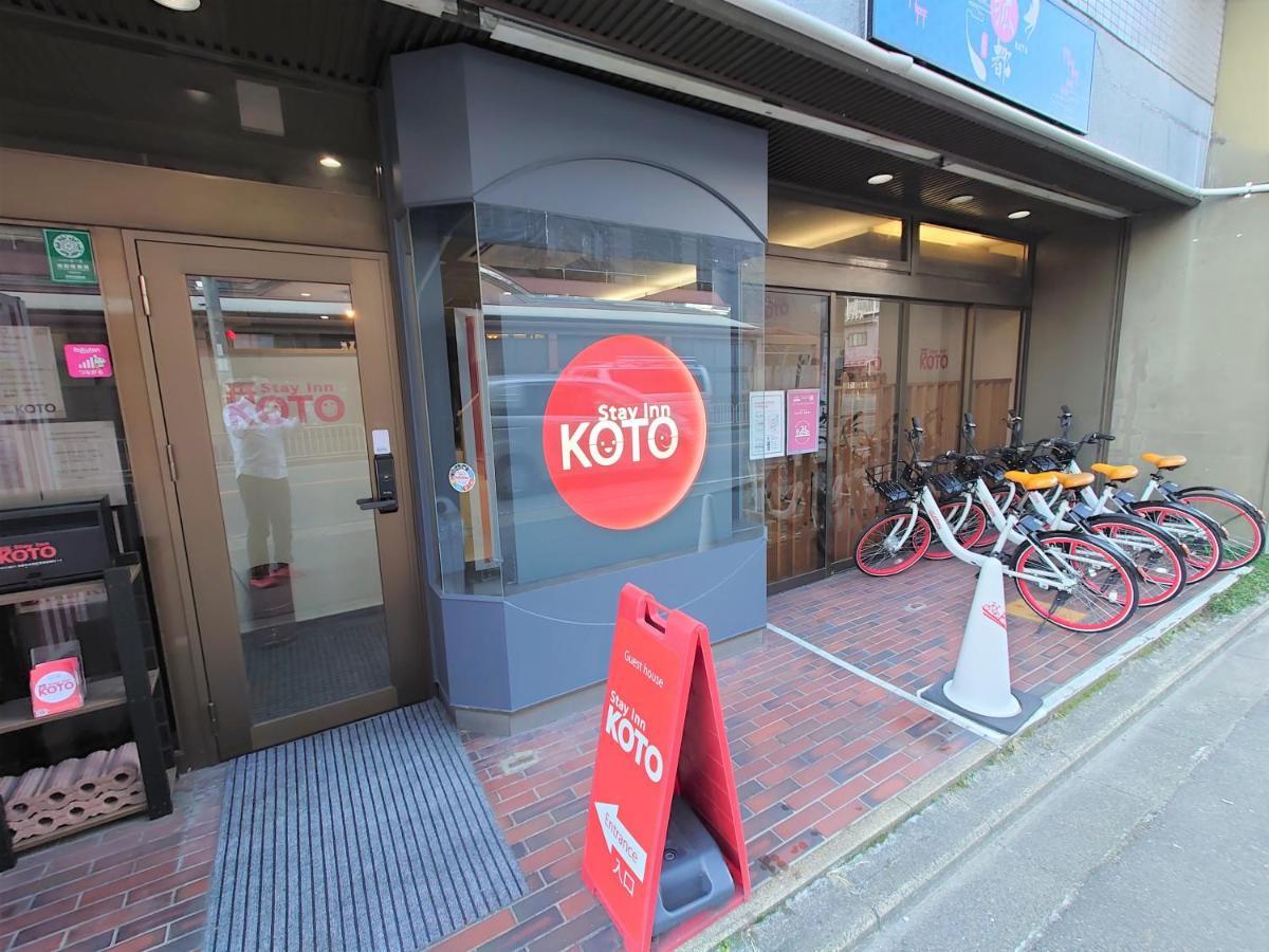 Stay Inn Koto Κιότο Εξωτερικό φωτογραφία
